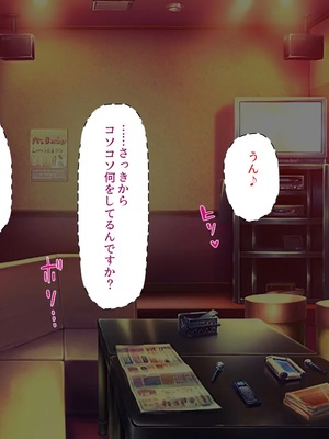 [汁っけの多い柘榴]教え子ギャルに王様ゲームでハメられてー逆転デカチンわからせSEXー_0167