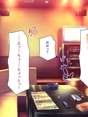 [汁っけの多い柘榴]教え子ギャルに王様ゲームでハメられてー逆転デカチンわからせSEXー_0168