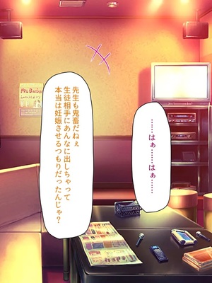 [汁っけの多い柘榴]教え子ギャルに王様ゲームでハメられてー逆転デカチンわからせSEXー_0191