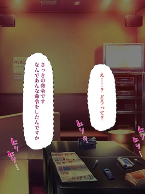 [汁っけの多い柘榴]教え子ギャルに王様ゲームでハメられてー逆転デカチンわからせSEXー_0192