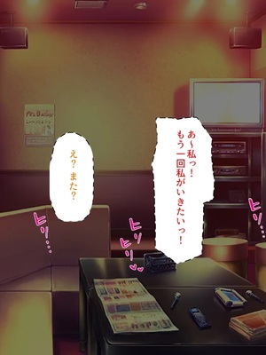 [汁っけの多い柘榴]教え子ギャルに王様ゲームでハメられてー逆転デカチンわからせSEXー_0194