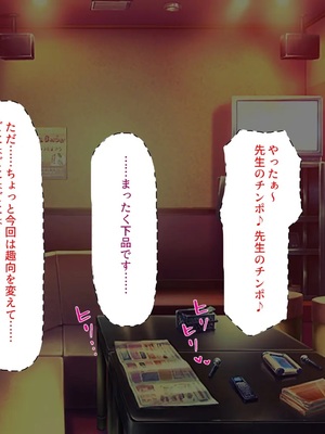 [汁っけの多い柘榴]教え子ギャルに王様ゲームでハメられてー逆転デカチンわからせSEXー_0195