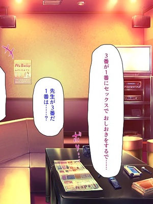 [汁っけの多い柘榴]教え子ギャルに王様ゲームでハメられてー逆転デカチンわからせSEXー_0196