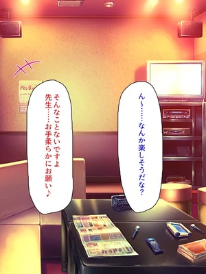 [汁っけの多い柘榴]教え子ギャルに王様ゲームでハメられてー逆転デカチンわからせSEXー_0197