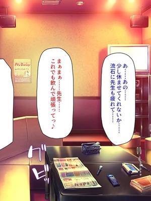 [汁っけの多い柘榴]教え子ギャルに王様ゲームでハメられてー逆転デカチンわからせSEXー_0220