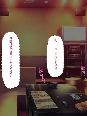 [汁っけの多い柘榴]教え子ギャルに王様ゲームでハメられてー逆転デカチンわからせSEXー_0221