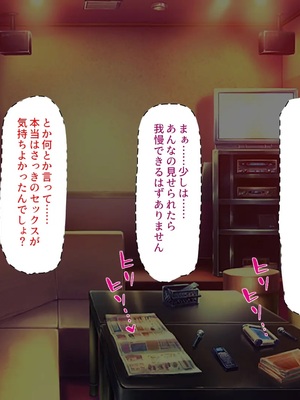 [汁っけの多い柘榴]教え子ギャルに王様ゲームでハメられてー逆転デカチンわからせSEXー_0222