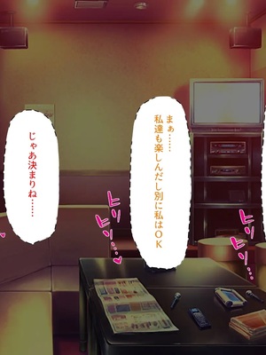 [汁っけの多い柘榴]教え子ギャルに王様ゲームでハメられてー逆転デカチンわからせSEXー_0223