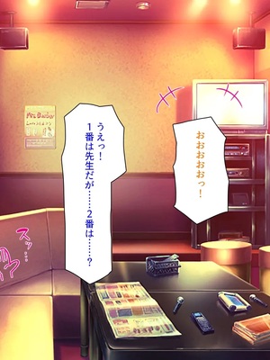 [汁っけの多い柘榴]教え子ギャルに王様ゲームでハメられてー逆転デカチンわからせSEXー_0225