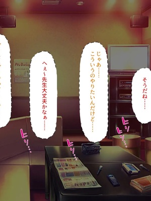 [汁っけの多い柘榴]教え子ギャルに王様ゲームでハメられてー逆転デカチンわからせSEXー_0246