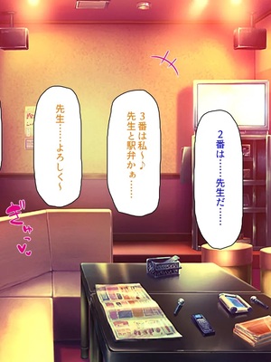 [汁っけの多い柘榴]教え子ギャルに王様ゲームでハメられてー逆転デカチンわからせSEXー_0247