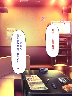 [汁っけの多い柘榴]教え子ギャルに王様ゲームでハメられてー逆転デカチンわからせSEXー_0268