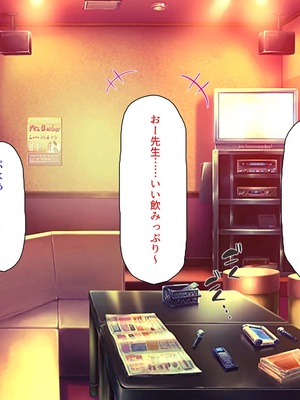 [汁っけの多い柘榴]教え子ギャルに王様ゲームでハメられてー逆転デカチンわからせSEXー_0269