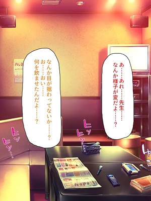 [汁っけの多い柘榴]教え子ギャルに王様ゲームでハメられてー逆転デカチンわからせSEXー_0270