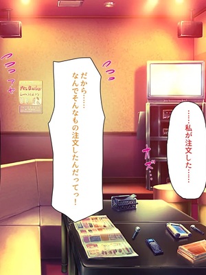 [汁っけの多い柘榴]教え子ギャルに王様ゲームでハメられてー逆転デカチンわからせSEXー_0271