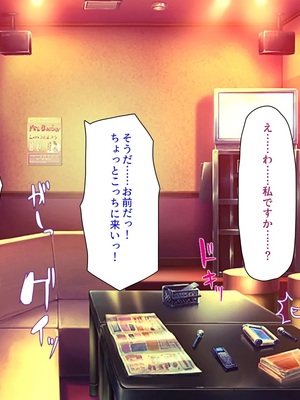 [汁っけの多い柘榴]教え子ギャルに王様ゲームでハメられてー逆転デカチンわからせSEXー_0275