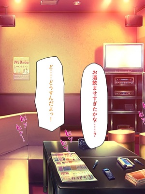 [汁っけの多い柘榴]教え子ギャルに王様ゲームでハメられてー逆転デカチンわからせSEXー_0295