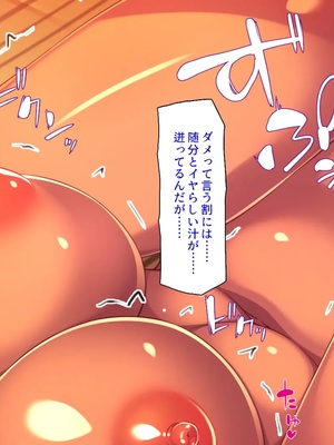 [汁っけの多い柘榴]教え子ギャルに王様ゲームでハメられてー逆転デカチンわからせSEXー_0306