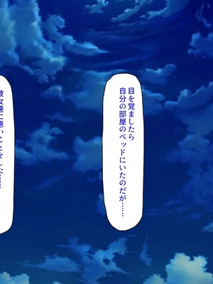 [汁っけの多い柘榴]教え子ギャルに王様ゲームでハメられてー逆転デカチンわからせSEXー_0334