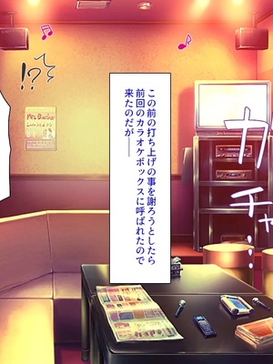 [汁っけの多い柘榴]教え子ギャルに王様ゲームでハメられてー逆転デカチンわからせSEXー_0335