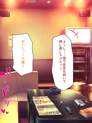 [汁っけの多い柘榴]教え子ギャルに王様ゲームでハメられてー逆転デカチンわからせSEXー_0337