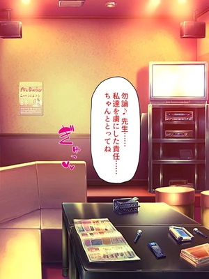 [汁っけの多い柘榴]教え子ギャルに王様ゲームでハメられてー逆転デカチンわからせSEXー_0356