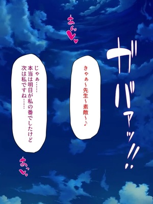 [汁っけの多い柘榴]教え子ギャルに王様ゲームでハメられてー逆転デカチンわからせSEXー_0357