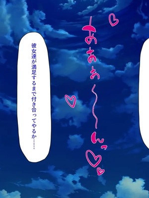 [汁っけの多い柘榴]教え子ギャルに王様ゲームでハメられてー逆転デカチンわからせSEXー_0358