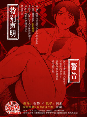 [××コロリ (小虎)] ある村の神 (鬼太郎誕生 ゲゲゲの謎) [桃紫の汉化 & 祈岱][Decensored]_002