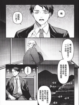 [××コロリ (小虎)] ある村の神 (鬼太郎誕生 ゲゲゲの謎) [桃紫の汉化 & 祈岱][Decensored]_005