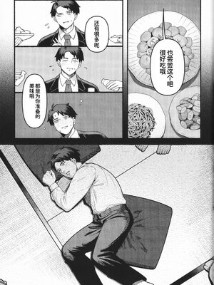 [××コロリ (小虎)] ある村の神 (鬼太郎誕生 ゲゲゲの謎) [桃紫の汉化 & 祈岱][Decensored]_009