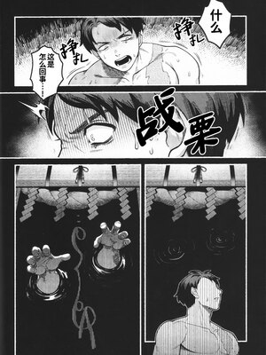 [××コロリ (小虎)] ある村の神 (鬼太郎誕生 ゲゲゲの謎) [桃紫の汉化 & 祈岱][Decensored]_012