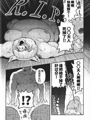 [××コロリ (小虎)] ある村の神 (鬼太郎誕生 ゲゲゲの謎) [桃紫の汉化 & 祈岱][Decensored]_030