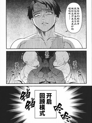 [××コロリ (小虎)] ある村の神 (鬼太郎誕生 ゲゲゲの謎) [桃紫の汉化 & 祈岱][Decensored]_031