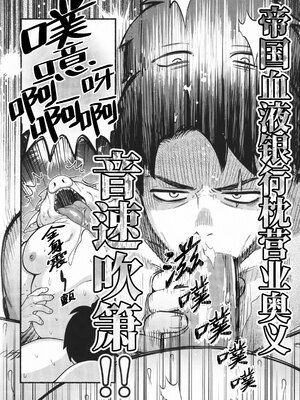 [××コロリ (小虎)] ある村の神 (鬼太郎誕生 ゲゲゲの謎) [桃紫の汉化 & 祈岱][Decensored]_034