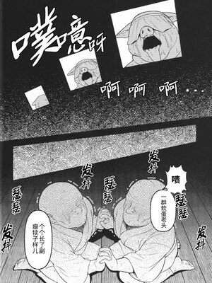 [××コロリ (小虎)] ある村の神 (鬼太郎誕生 ゲゲゲの謎) [桃紫の汉化 & 祈岱][Decensored]_036