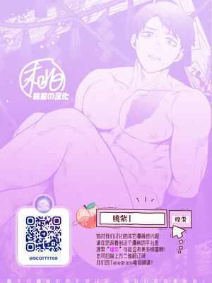 [××コロリ (小虎)] ある村の神 (鬼太郎誕生 ゲゲゲの謎) [桃紫の汉化 & 祈岱][Decensored]_039