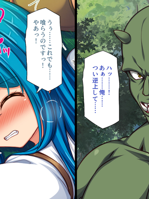 [一億万軒茶屋]オーク転生〜女冒険者をヤリまくって最底辺からレベルアップ！〜_0039