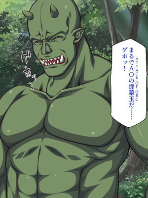 [一億万軒茶屋]オーク転生〜女冒険者をヤリまくって最底辺からレベルアップ！〜_0041