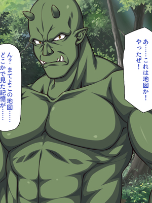 [一億万軒茶屋]オーク転生〜女冒険者をヤリまくって最底辺からレベルアップ！〜_0042