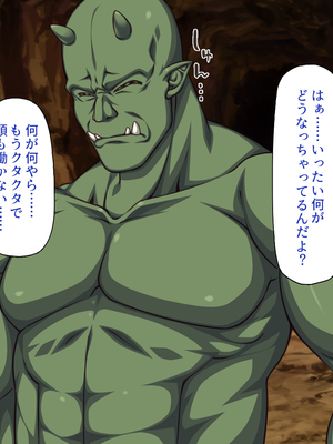 [一億万軒茶屋]オーク転生〜女冒険者をヤリまくって最底辺からレベルアップ！〜_0044