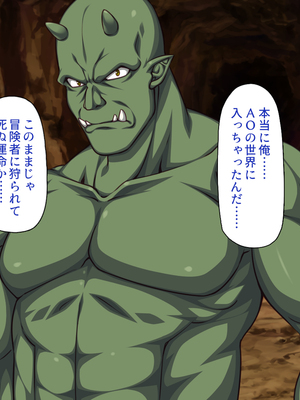 [一億万軒茶屋]オーク転生〜女冒険者をヤリまくって最底辺からレベルアップ！〜_0045