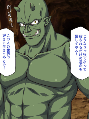 [一億万軒茶屋]オーク転生〜女冒険者をヤリまくって最底辺からレベルアップ！〜_0046