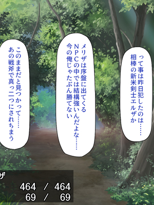 [一億万軒茶屋]オーク転生〜女冒険者をヤリまくって最底辺からレベルアップ！〜_0049