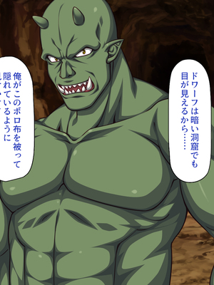 [一億万軒茶屋]オーク転生〜女冒険者をヤリまくって最底辺からレベルアップ！〜_0050