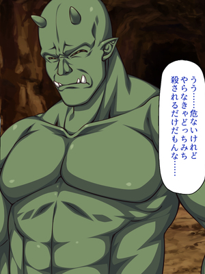 [一億万軒茶屋]オーク転生〜女冒険者をヤリまくって最底辺からレベルアップ！〜_0051