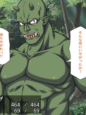 [一億万軒茶屋]オーク転生〜女冒険者をヤリまくって最底辺からレベルアップ！〜_0052