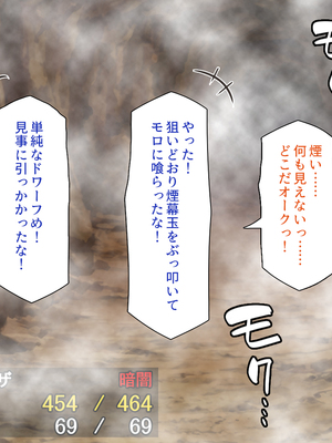 [一億万軒茶屋]オーク転生〜女冒険者をヤリまくって最底辺からレベルアップ！〜_0054