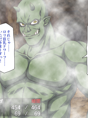 [一億万軒茶屋]オーク転生〜女冒険者をヤリまくって最底辺からレベルアップ！〜_0055