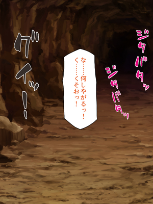 [一億万軒茶屋]オーク転生〜女冒険者をヤリまくって最底辺からレベルアップ！〜_0078